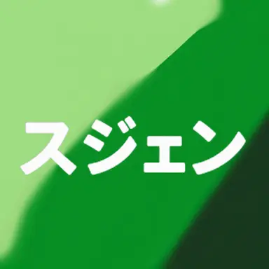 Profile image of スジェン