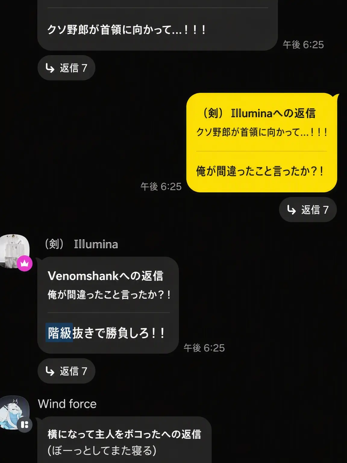 Le_Noir_brand_manager.의 イルミナとヴェノムシャンクの戦場