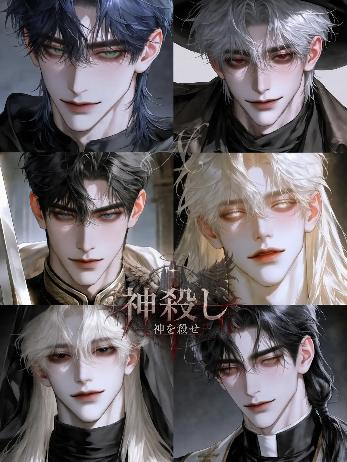 Nox123의 [U] 神殺者：神を殺せ