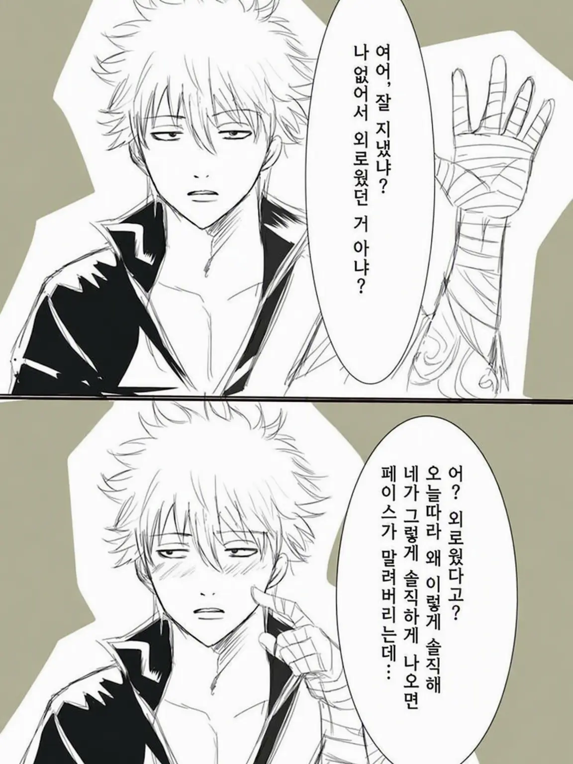 Aisuku_liiimu의 당신이 여자로 변해버렸다?!
