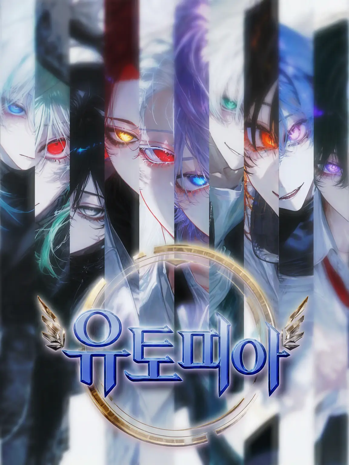 Darta0426의 UtoPiα