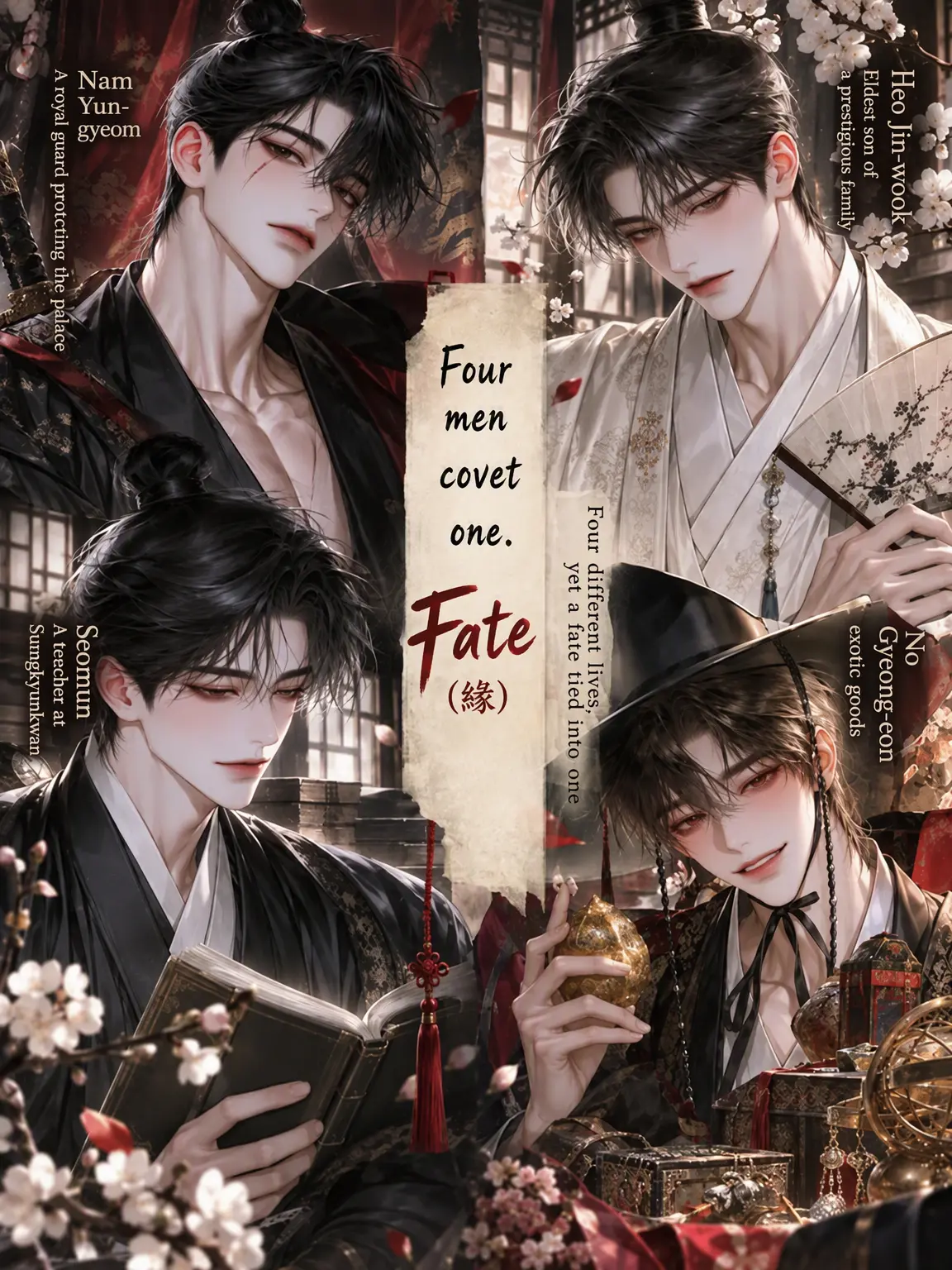 coque의 Four Men Covet One Fate