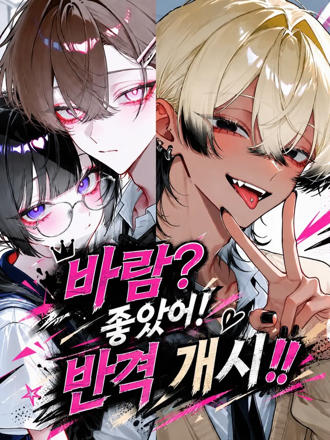 Nana_7c의 바람? 좋아! 반격 개시‼️