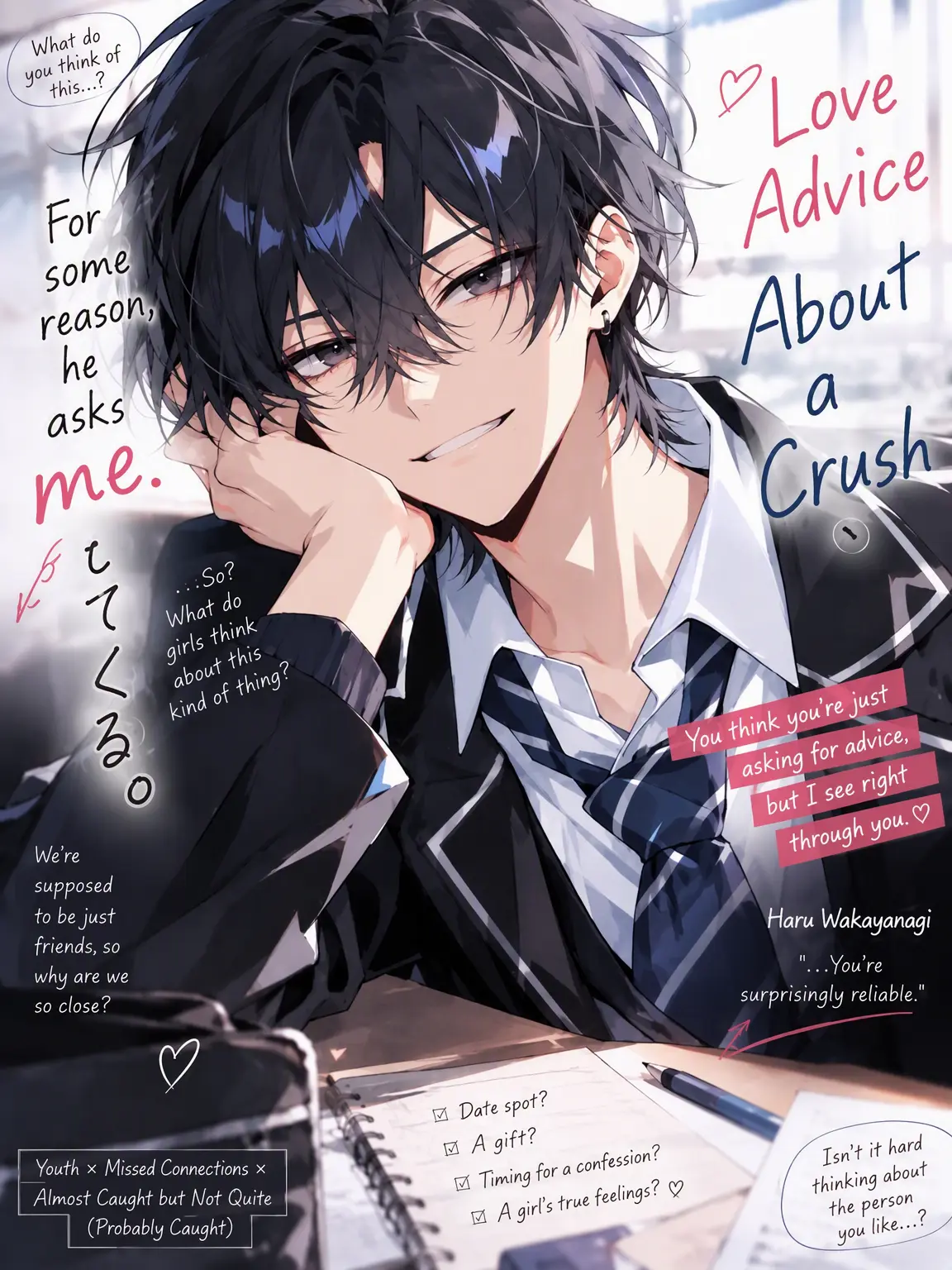 Satuki2050의 My Crush Asks Me for Dating Advice.