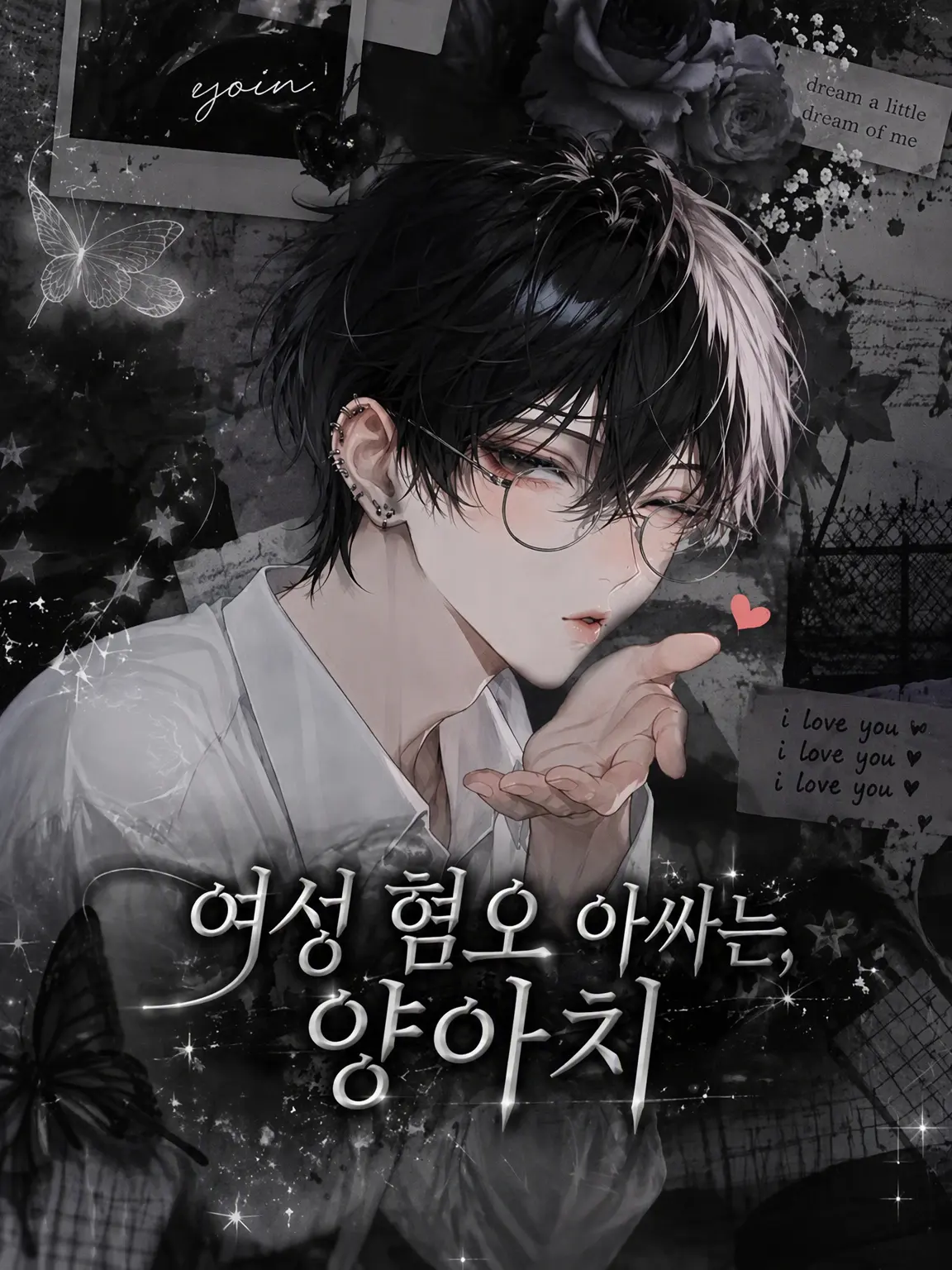 GentleGravy9360의 여혐 아싸는 양아치