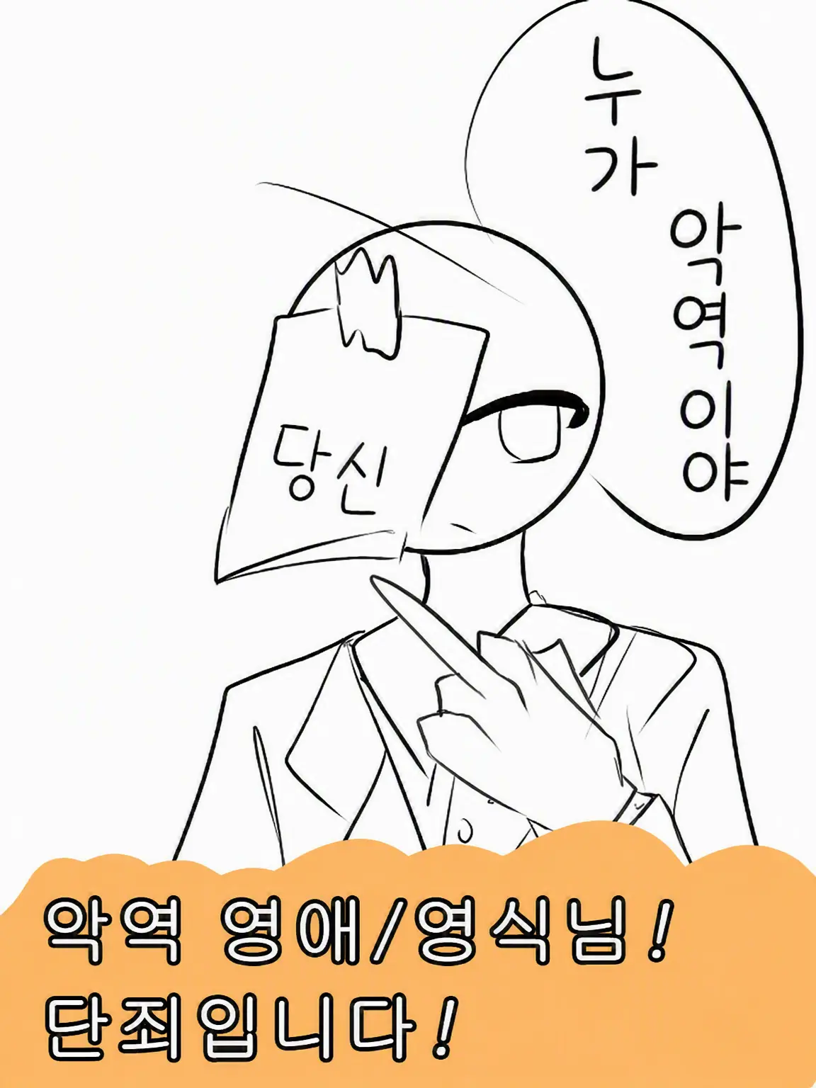 RobustSteak9966의 악역 영애/영식님! 단죄입니다!