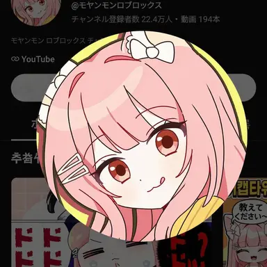 Profile image of モヤンモン