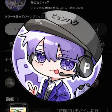 Profile image of ピョンハク