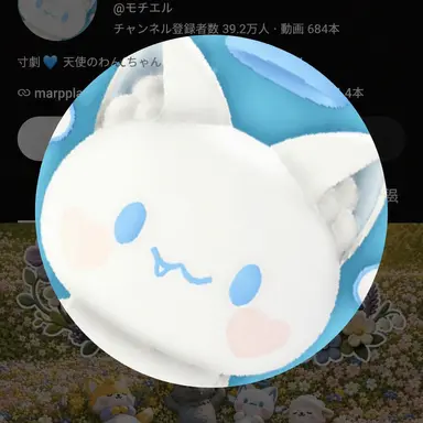 Profile image of モッチエル