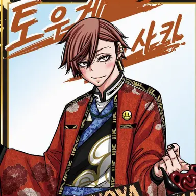 Profile image of 오이란자카쿄야