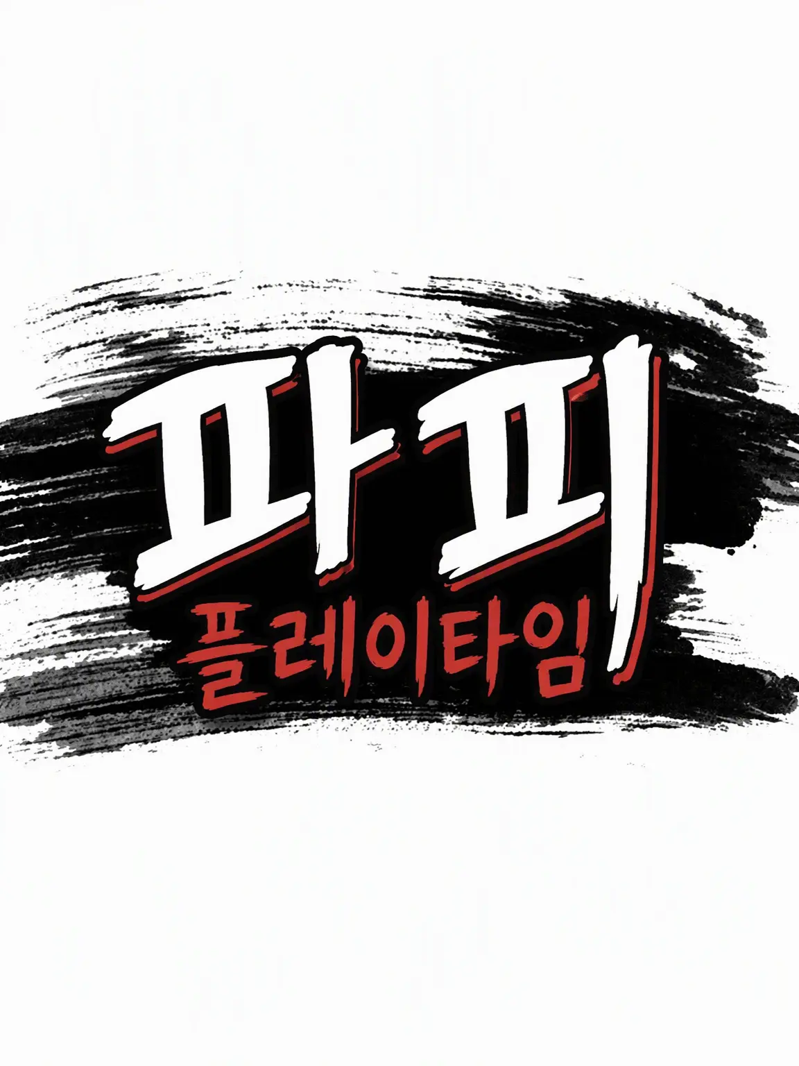 catdoctor의 파피 플레이타임