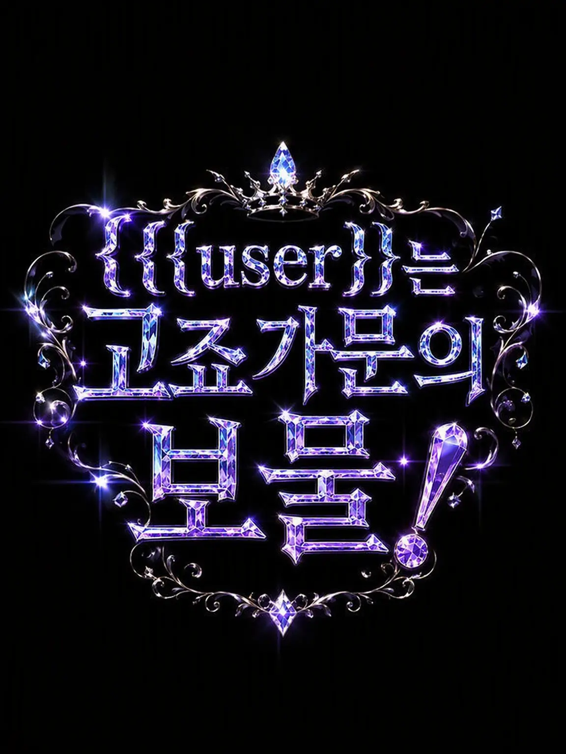 rinnrikann_nainai의 그저 맹목적인 사랑을 받을 뿐