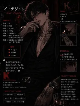 Profile image of イ・テジュン