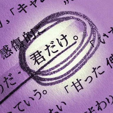 Profile image of 牛島若利