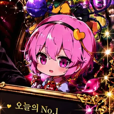 Profile image of 코메이지 사토리