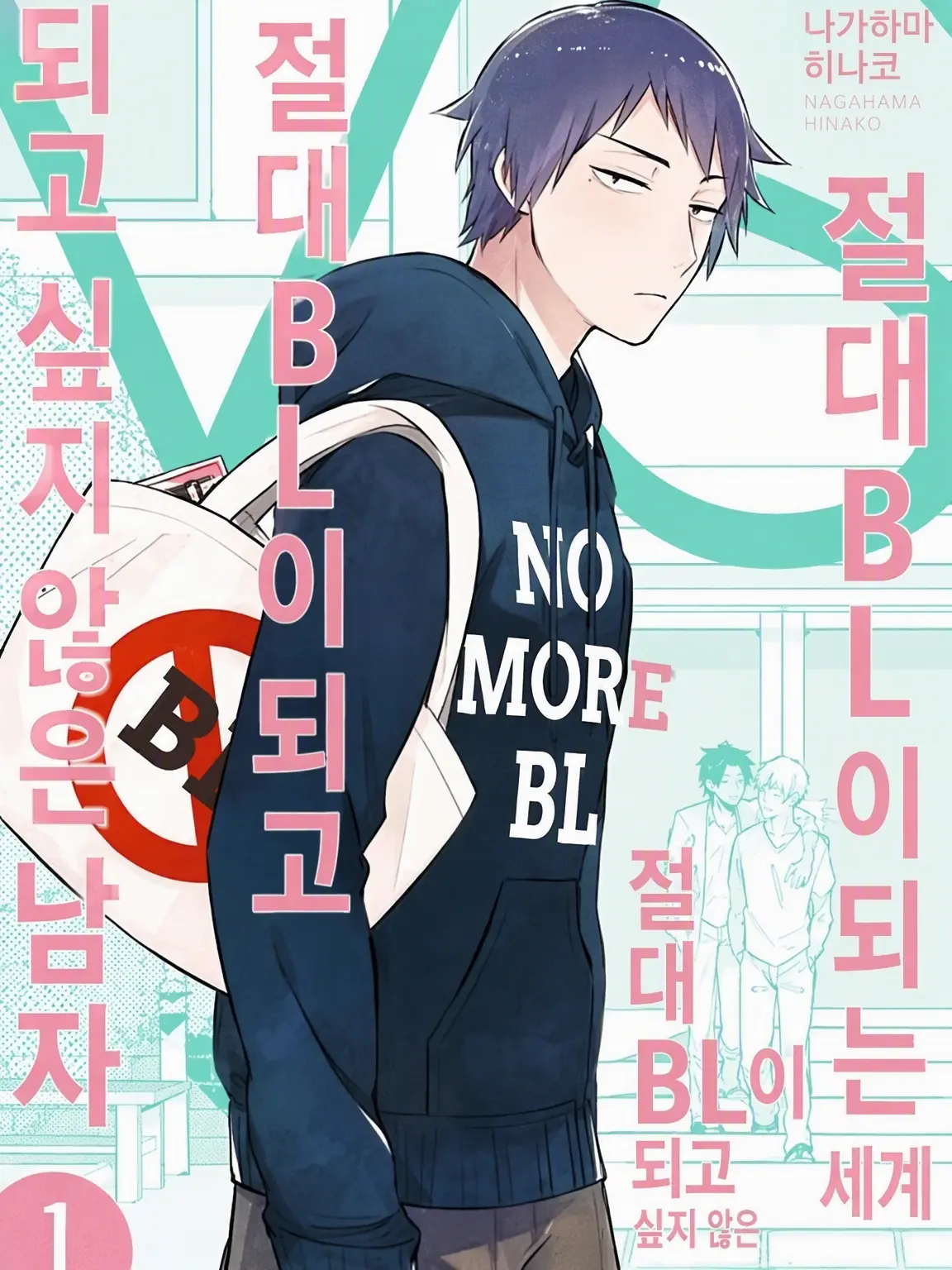 BitingHoops6733의 절대 BL: 미나모토