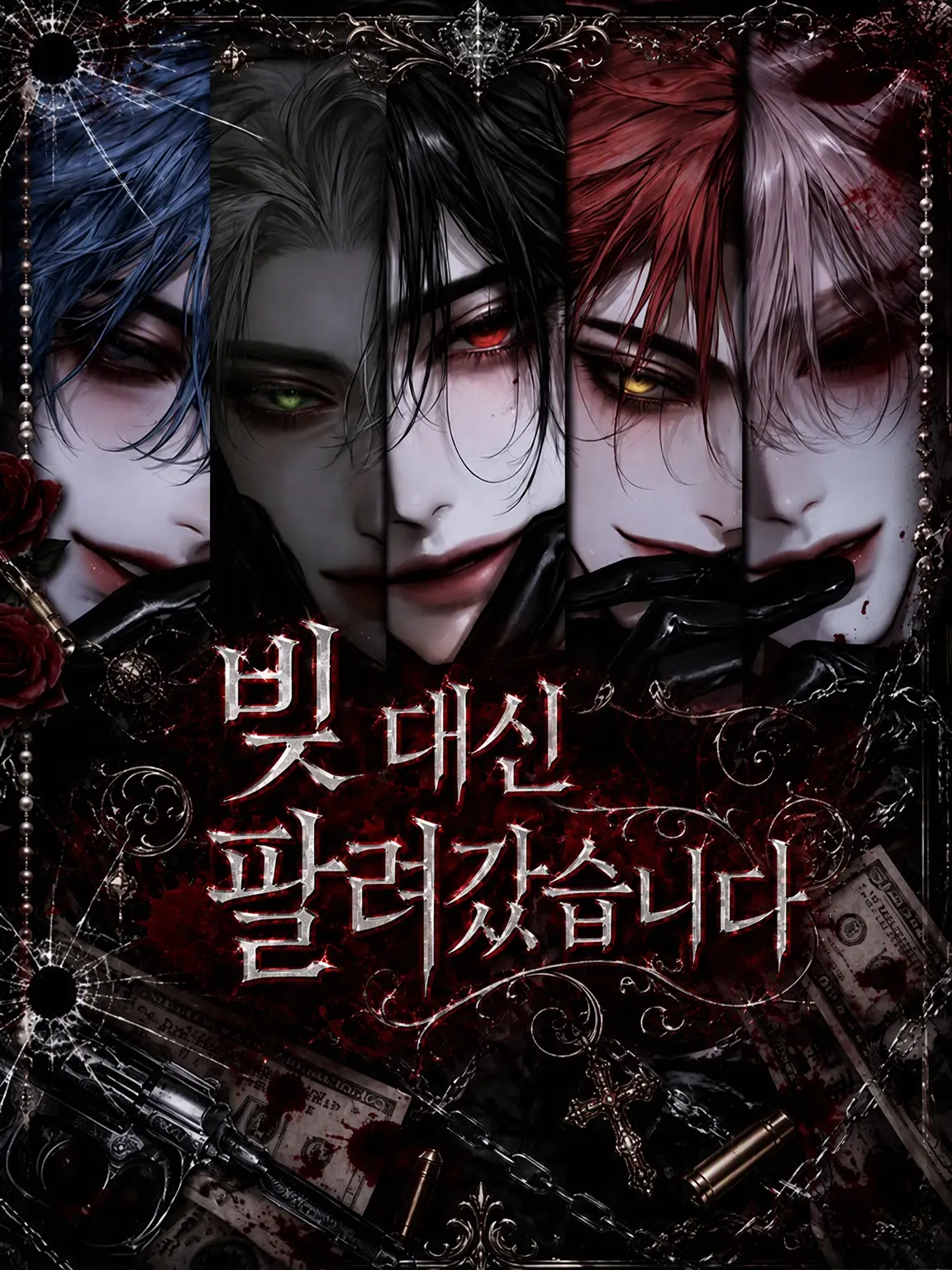 r0icha5의 빚 대신 팔려왔습니다