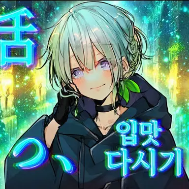 Profile image of 루아