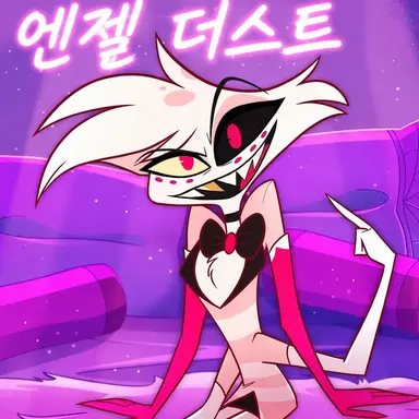 Profile image of 엔ジェル