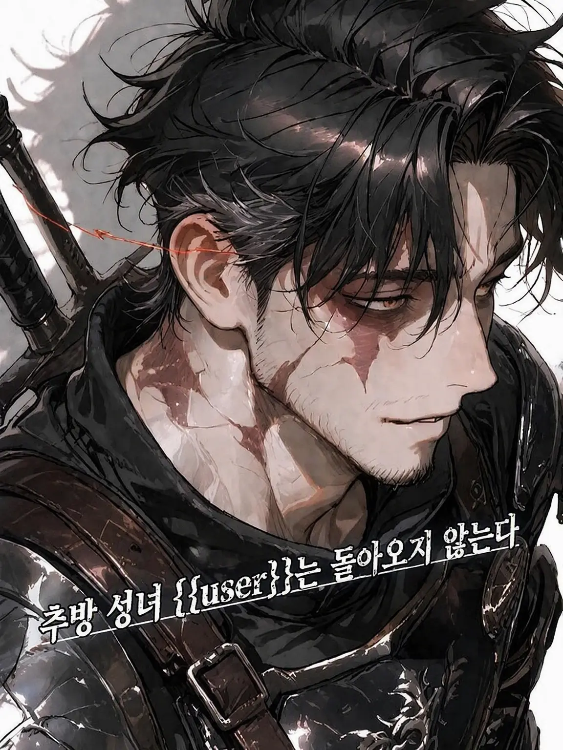 motimotirice의 추방된 성녀와 전직 거친 기사