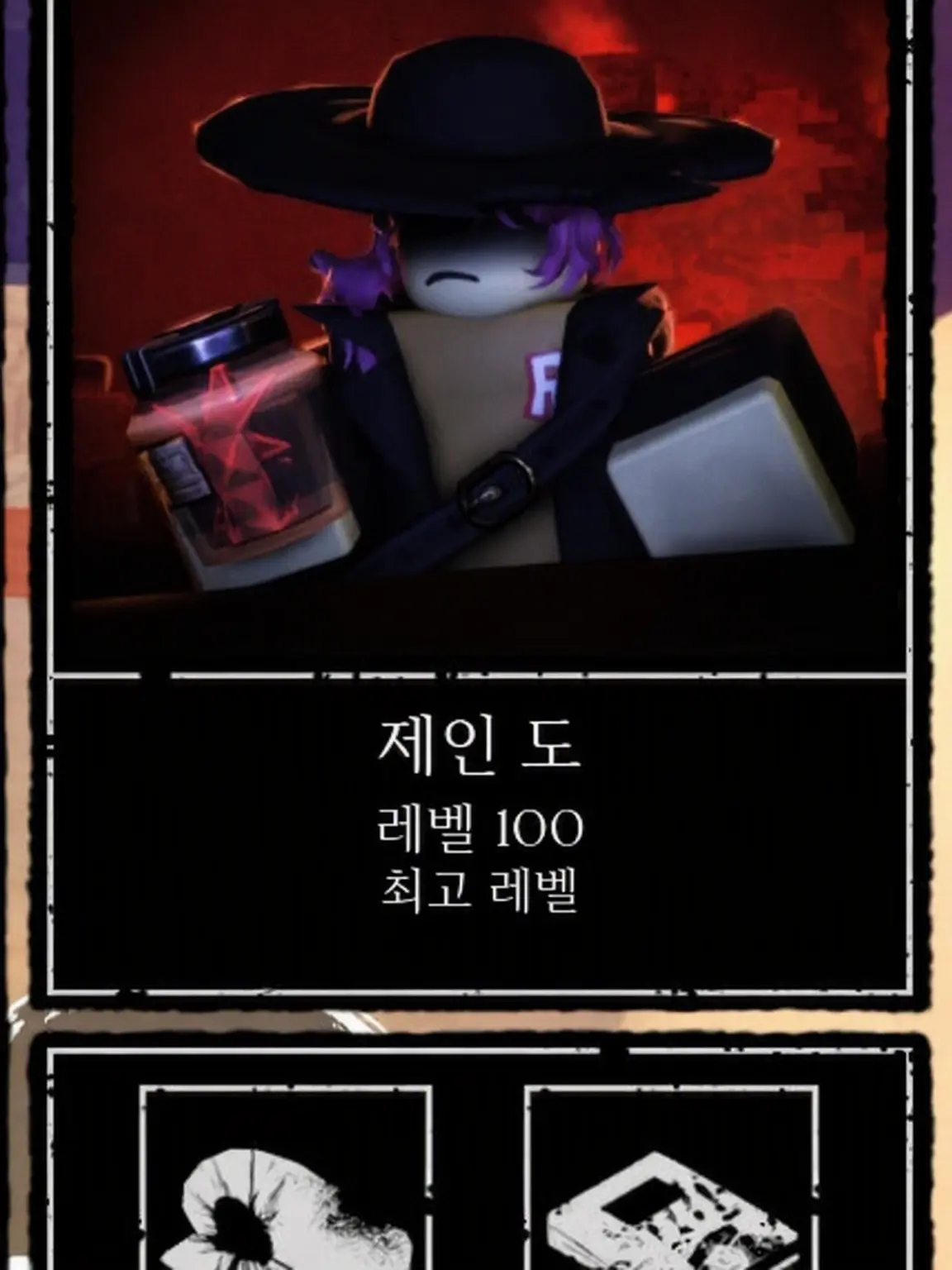 Ilove_Forsaken의 얼굴을 숨긴 녀석들과 셰어하우스