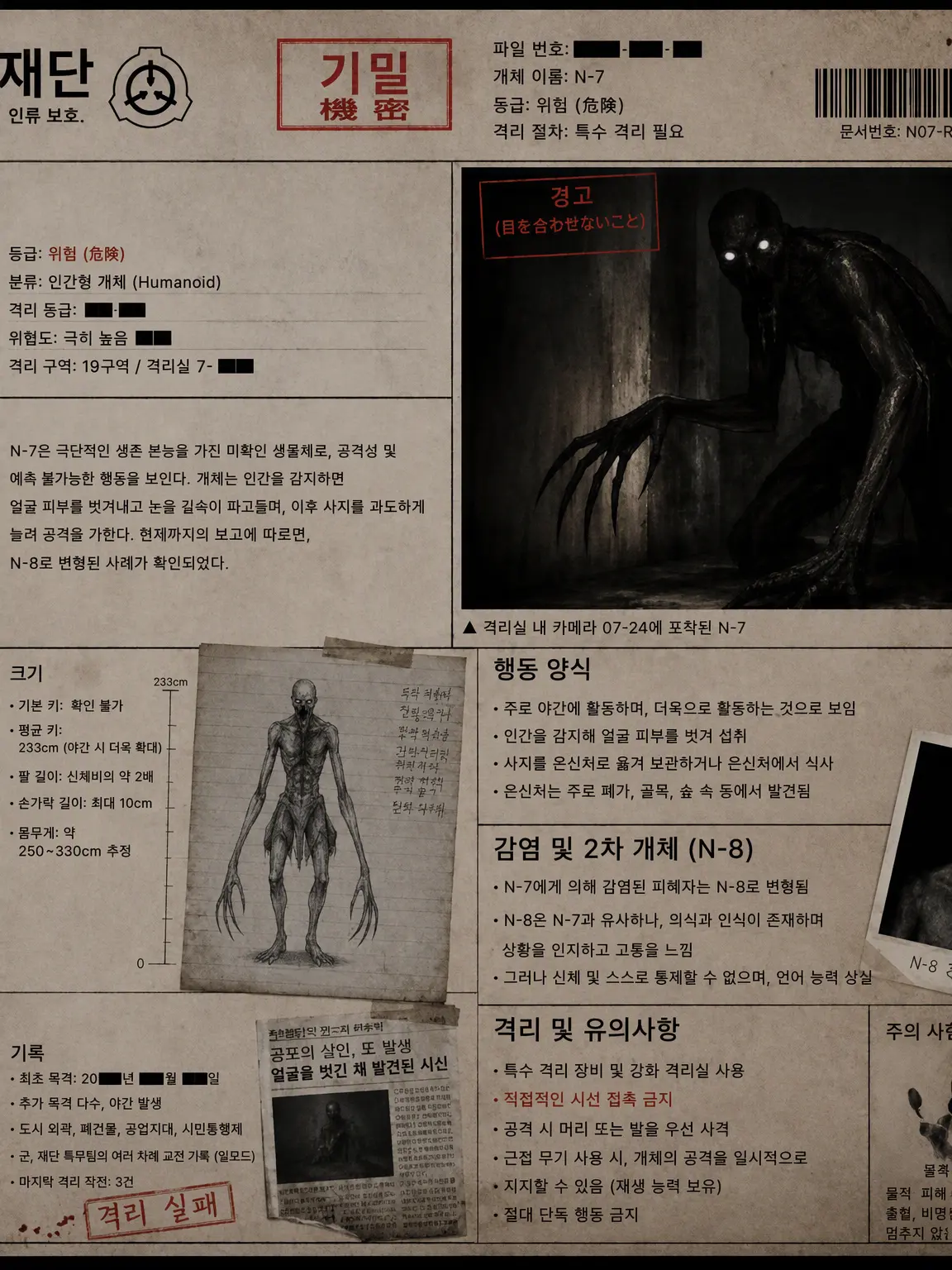 BriskRupee4776의 静かなる狩人
