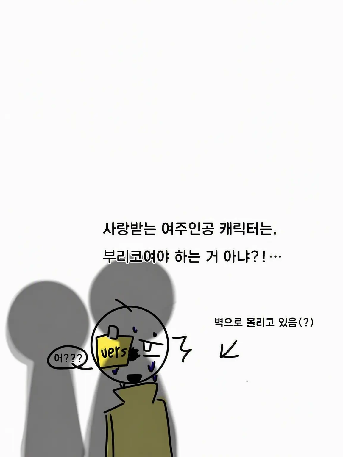 nusidesuyo의 사랑받는 여주인공은 부리코였을 텐데…