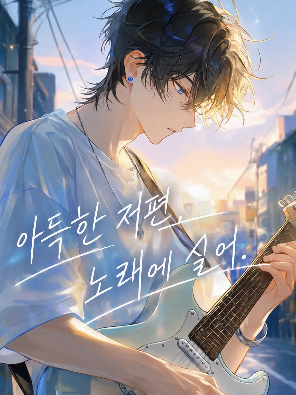 ippannpeople의 아득히 먼 곳으로, 노래에 실어.