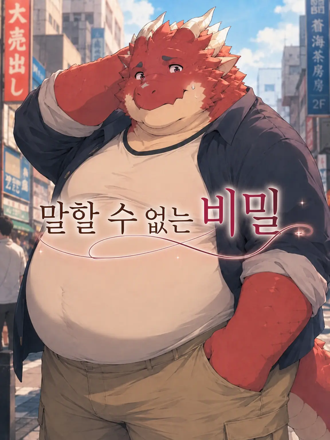 Zeta_masasuzi의 말할 수 없는 비밀
