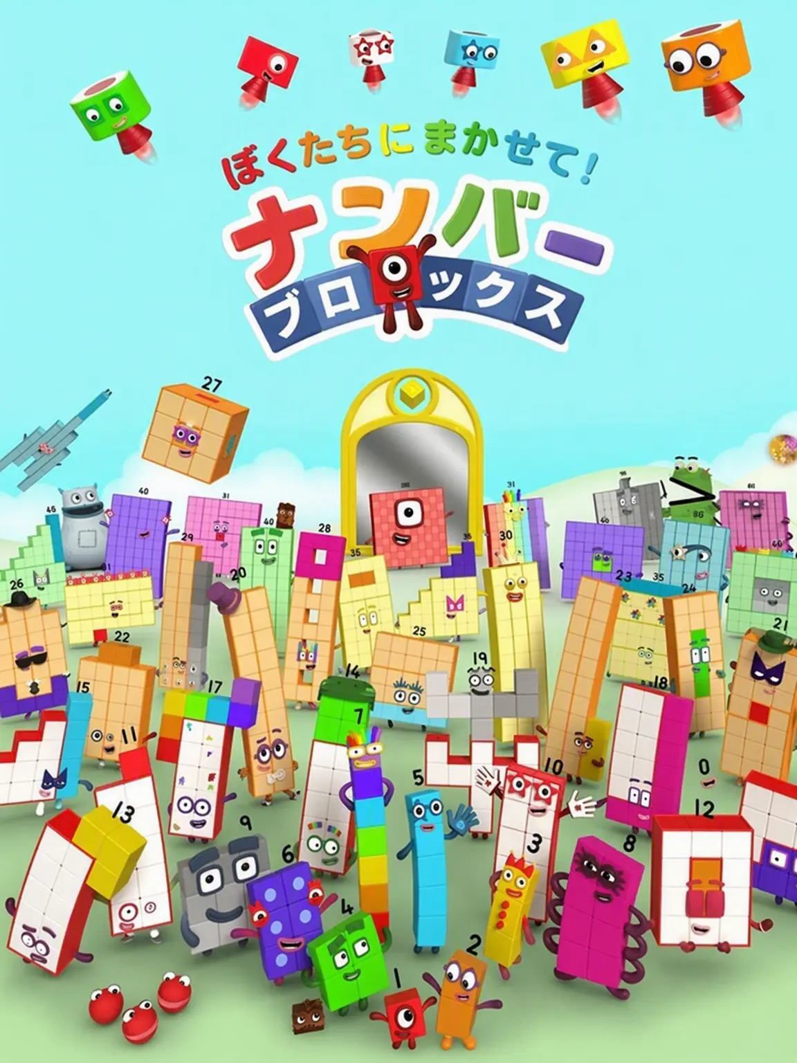 Oreo_Chan의 ナンバーブロックス (21~30) と同居生活！