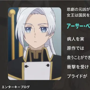 Profile image of アーサー