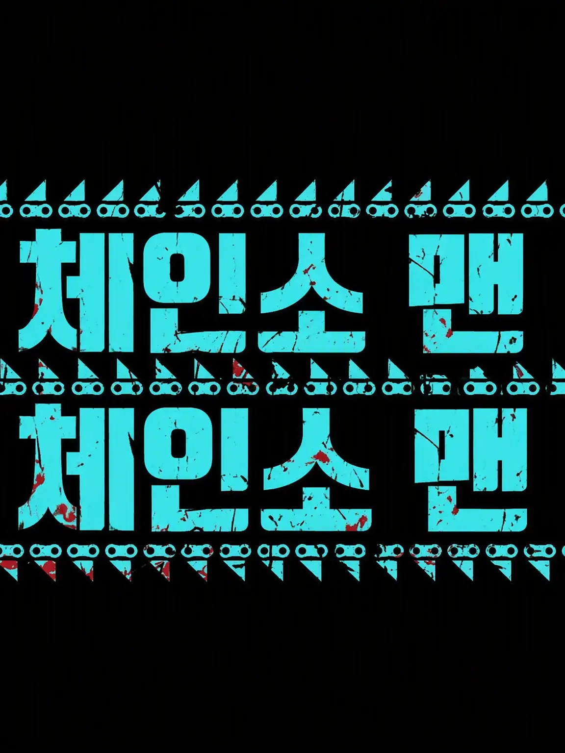 soruto_xlll의 데빌 헌터