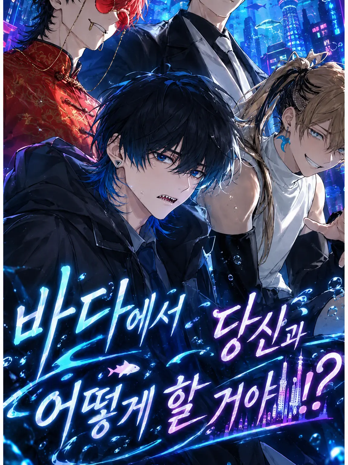 QuaintVest3941의 바닷속에서