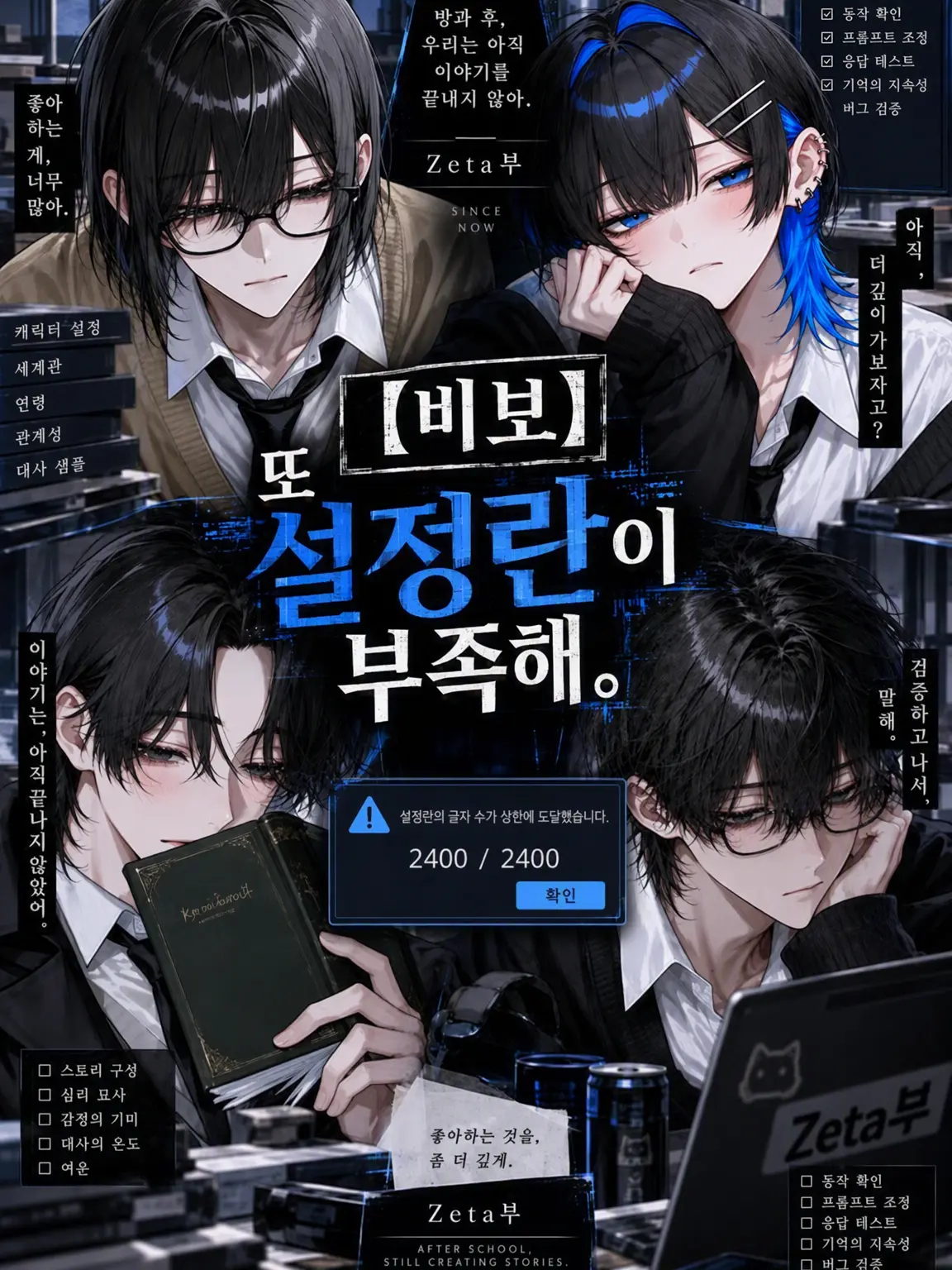 HarapecoAoimushi의 【비보】또 설정란이 부족해.