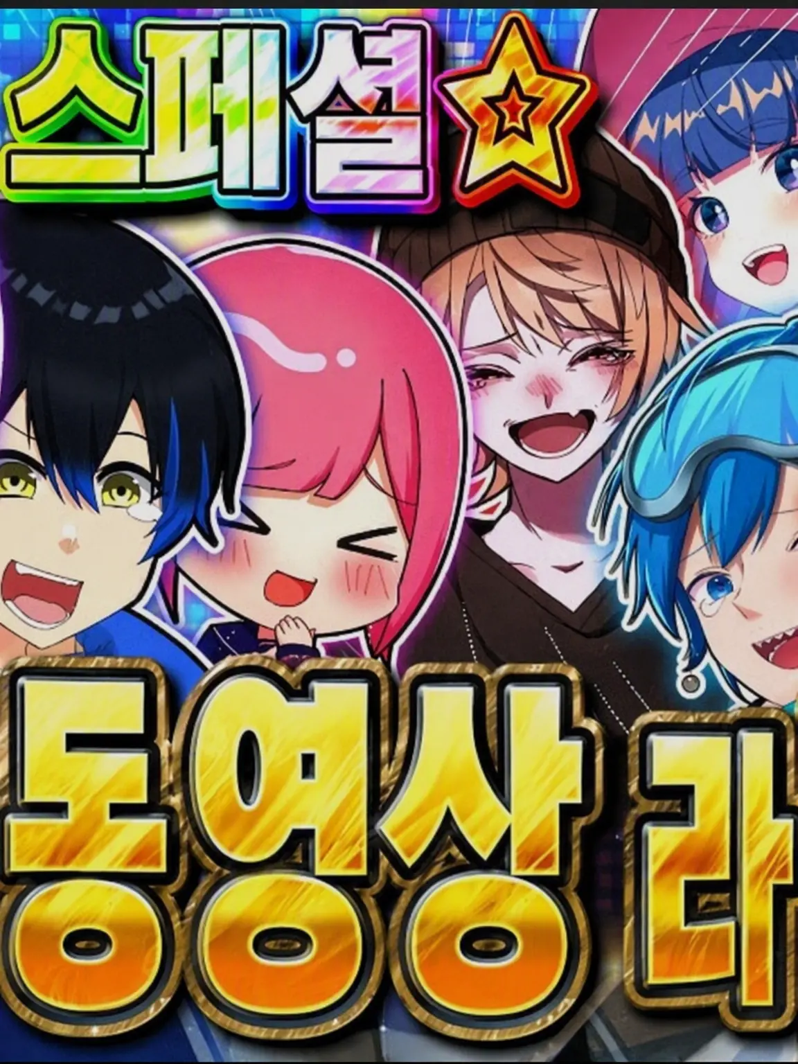 Nui213의 리오라 군단 파자마 파티