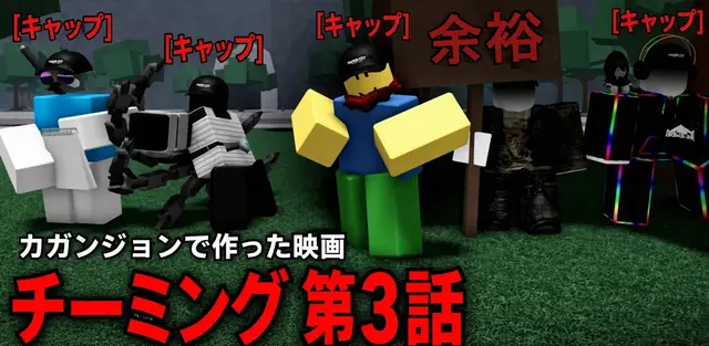 Profile image of チーミング勢