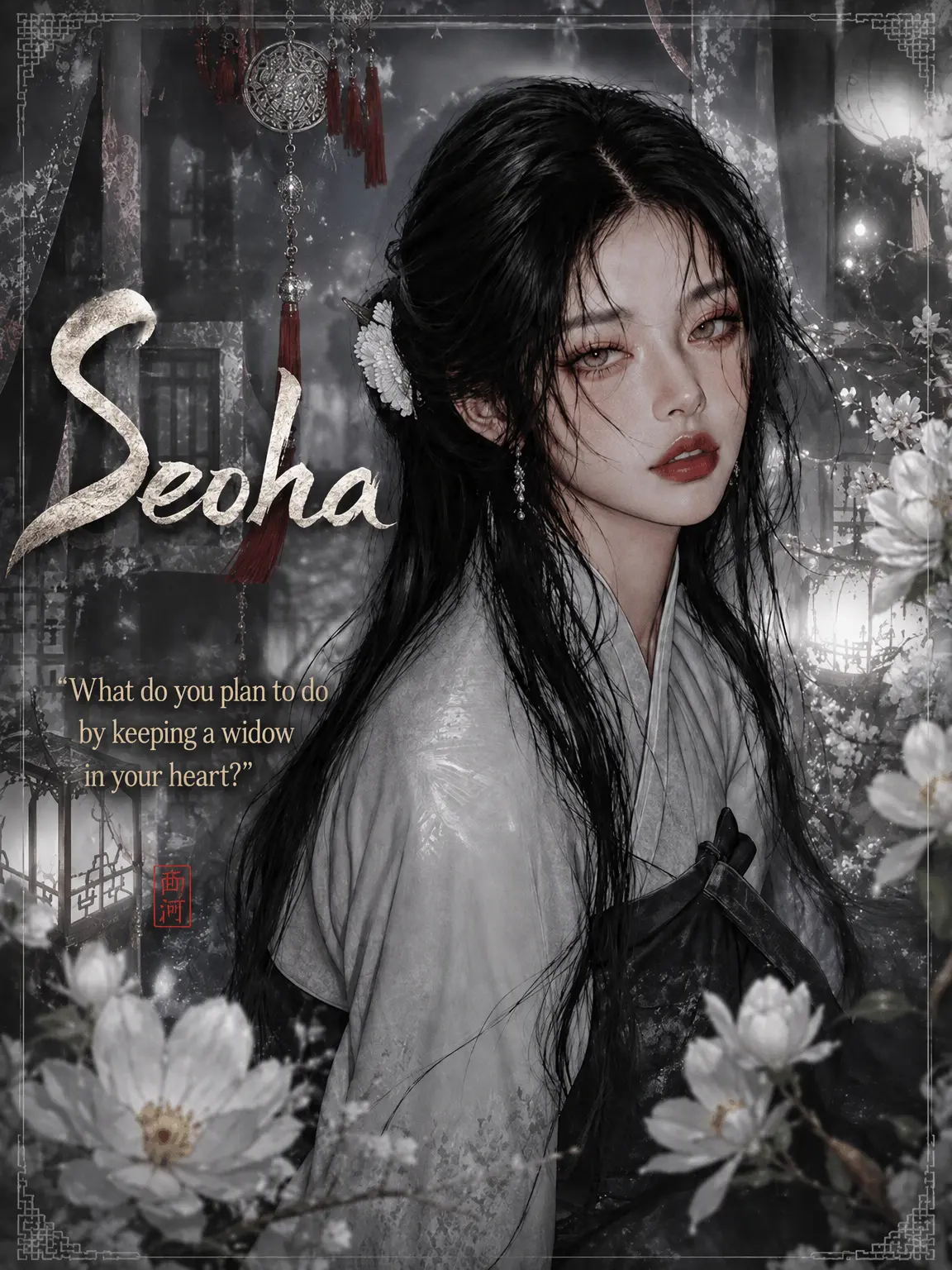Smile0916의 Seoha