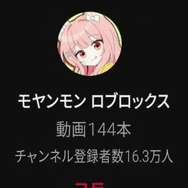 Profile image of モヤンモン