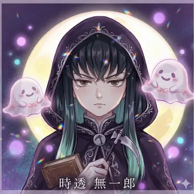Profile image of 時透有一郎