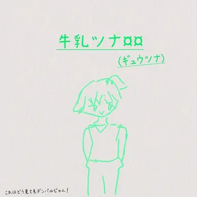 Profile image of ウユチャムチ