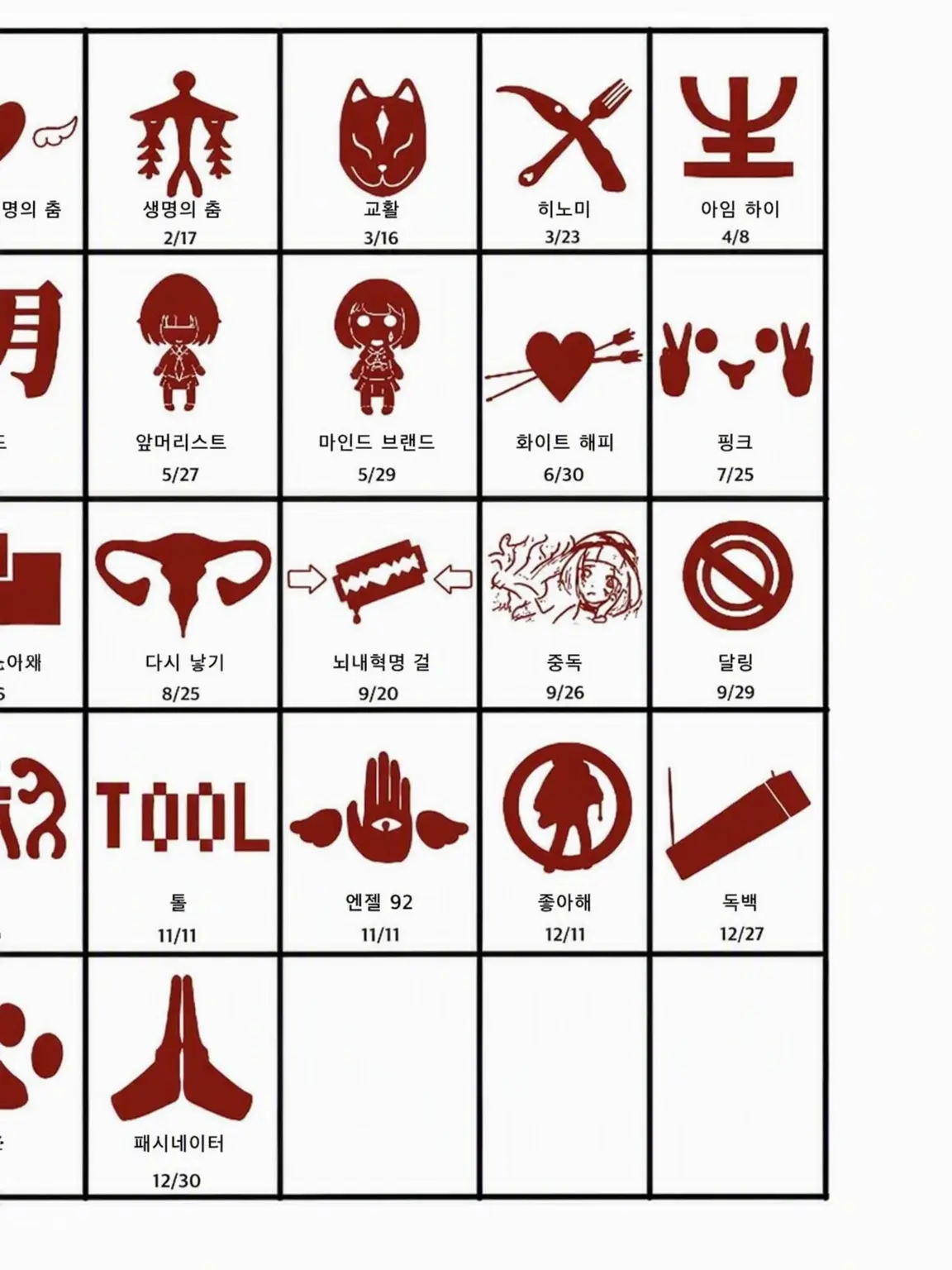 ExoticComic5669의 MARETU님의 곡과 살기(2?)