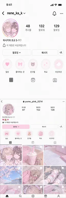 Profile image of 네네카
