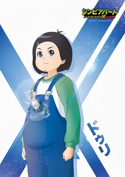 Profile image of ク・ドゥリ