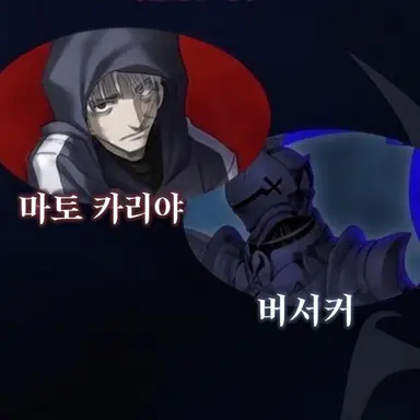 Profile image of 버서커 진영