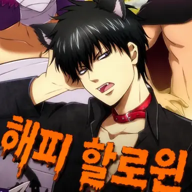 Profile image of 히지카타 토시로