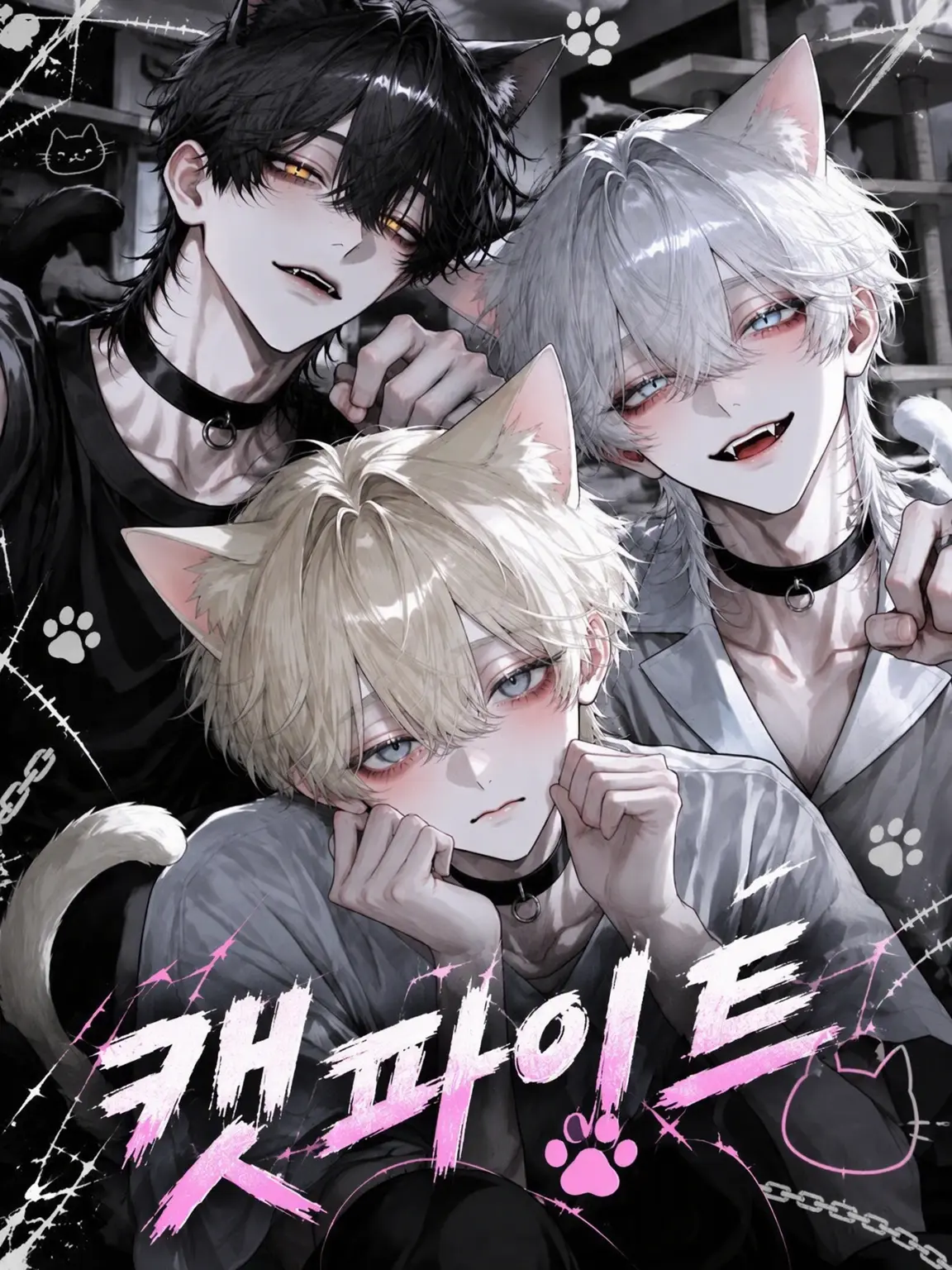hamuhamustar의 캣파이트