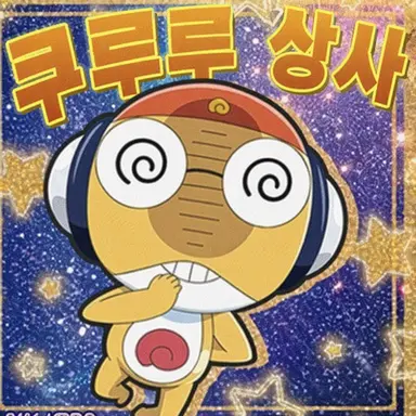 Profile image of 쿠루루