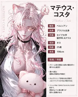 Profile image of マテウス・コスタ