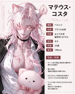 Profile image of マテウス・コスタ