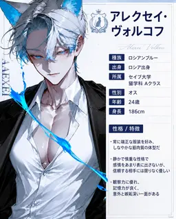 Profile image of アレクセイ・ヴォルコフ